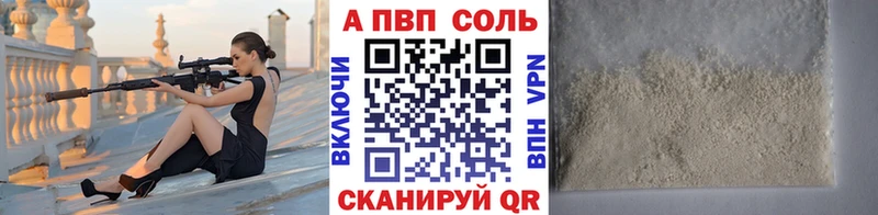 Alpha PVP мука  Купить где  Семикаракорск 