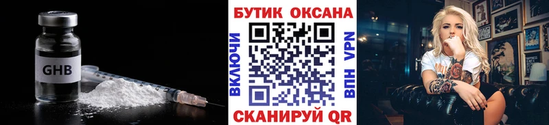 БУТИРАТ 1.4BDO Купить Семикаракорск