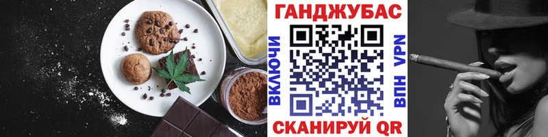 Печенье с ТГК конопля  Купить  Семикаракорск 