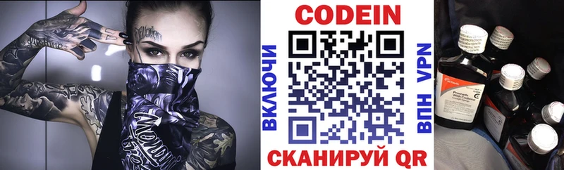 Купить где  Семикаракорск  Кодеин напиток Lean (лин) 