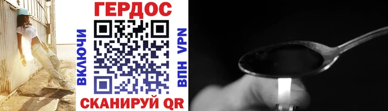 Героин хмурый  Купить где  Семикаракорск 